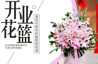 山东济宁曲阜市防山镇尚家园村花篮配送